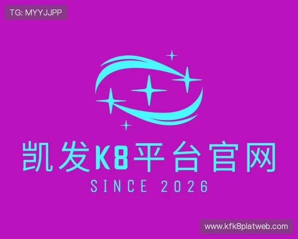 了解凯发k8平台官网